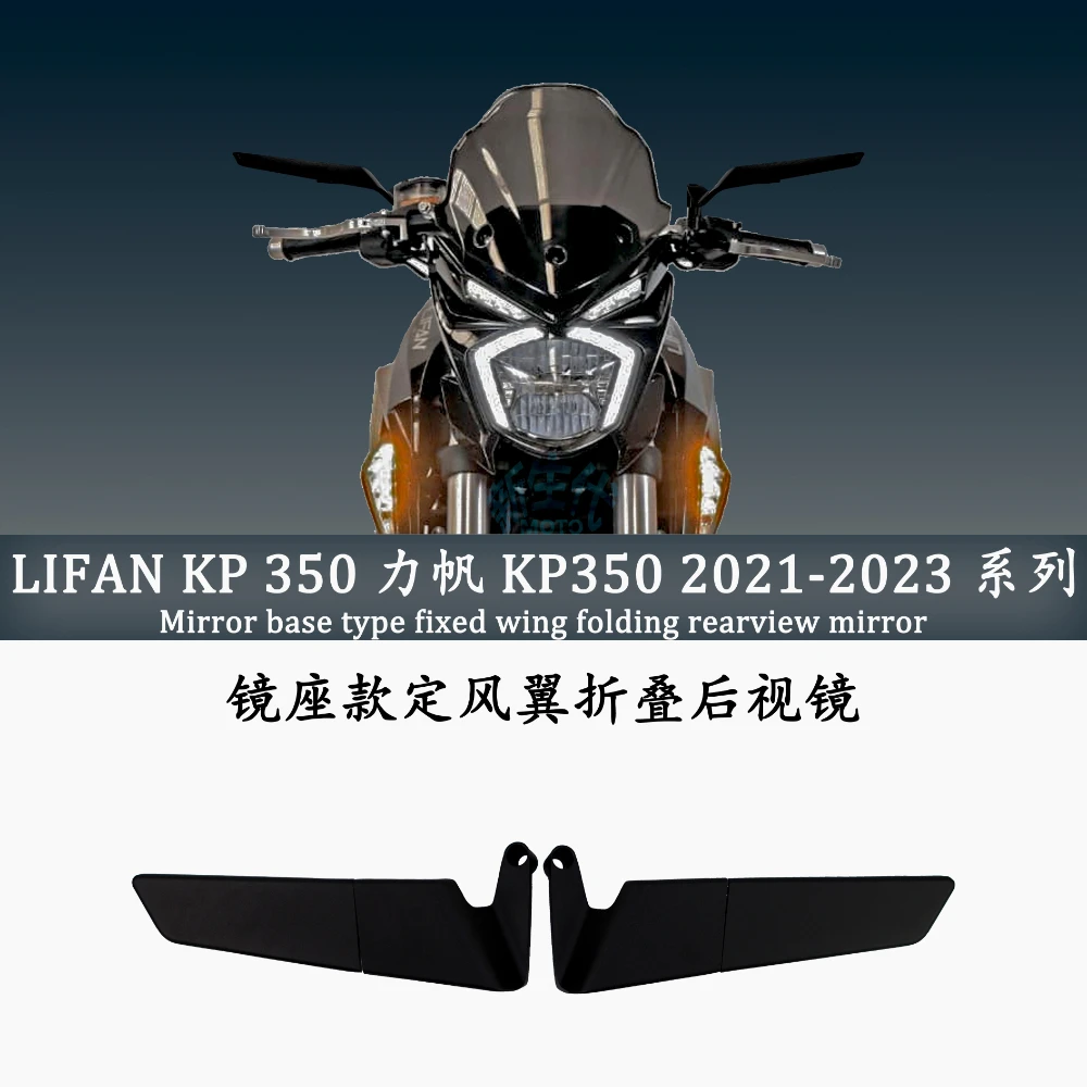 Universal Motorcycle Wind Wing Side Mirror Stealth Rotating Rear View Mirror For LIFAN KP350 KPV150 KP250 KPT150 KPT200 LF400