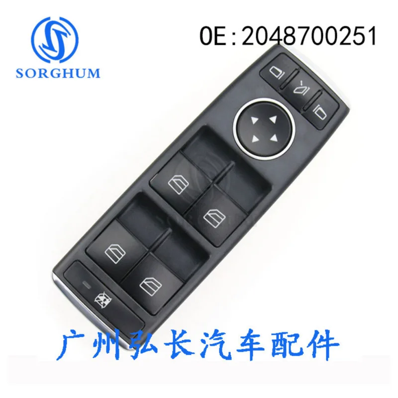 2048700251 مناسبة لمرسيدس بنز الفئة E W204 W166 رافع الزجاج مفتاح رئيسي مفتاح النافذة الكهربائية #2