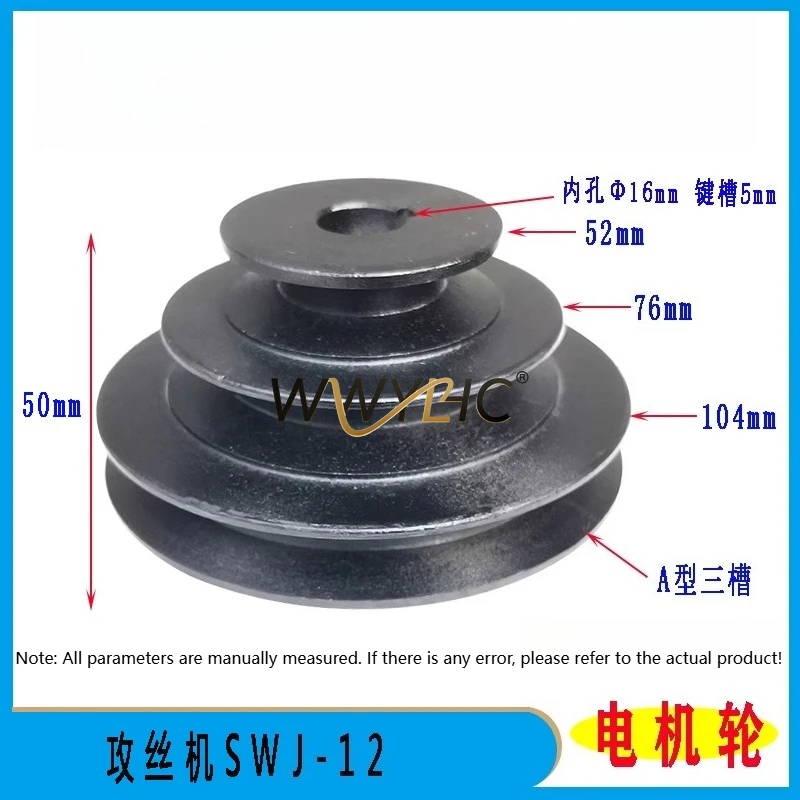 adequado-para-maquina-de-batida-west-lake-swj-12-swj-16-acessorios-de-polia-de-roda-de-motor