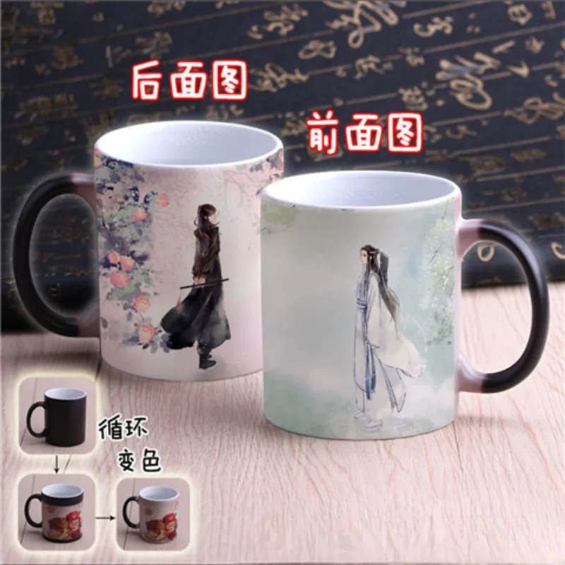 Mo dao zu shi Anime Surrounding Heat Changing Cup Wei Wuxian Lan Wangji 320ML Ceramic Mugs Cup MDZS boys girl Birthday gift