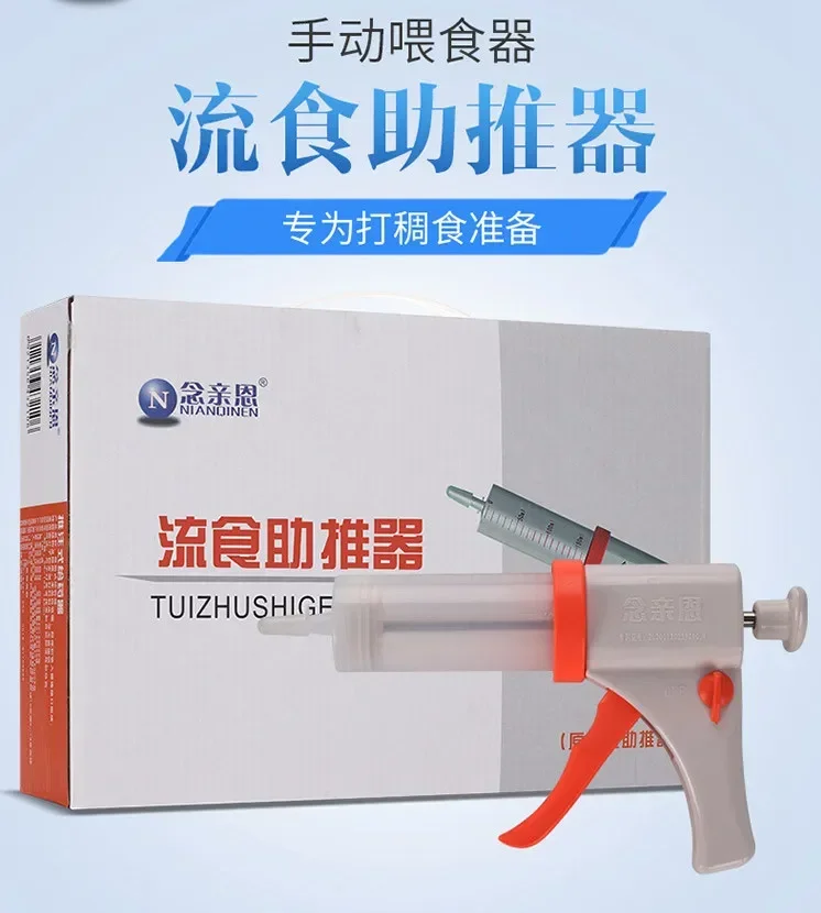

Upgraded nasal feeding liquid feeding booster, feeding feeder syringe feeder