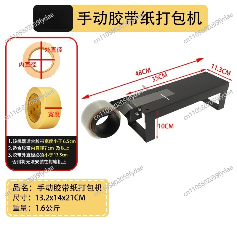 

Ручной упаковщик коробок, настольный резак, устройство для упаковки, резак для скотча, упаковочный инструмент, устройство для отрыва ленты