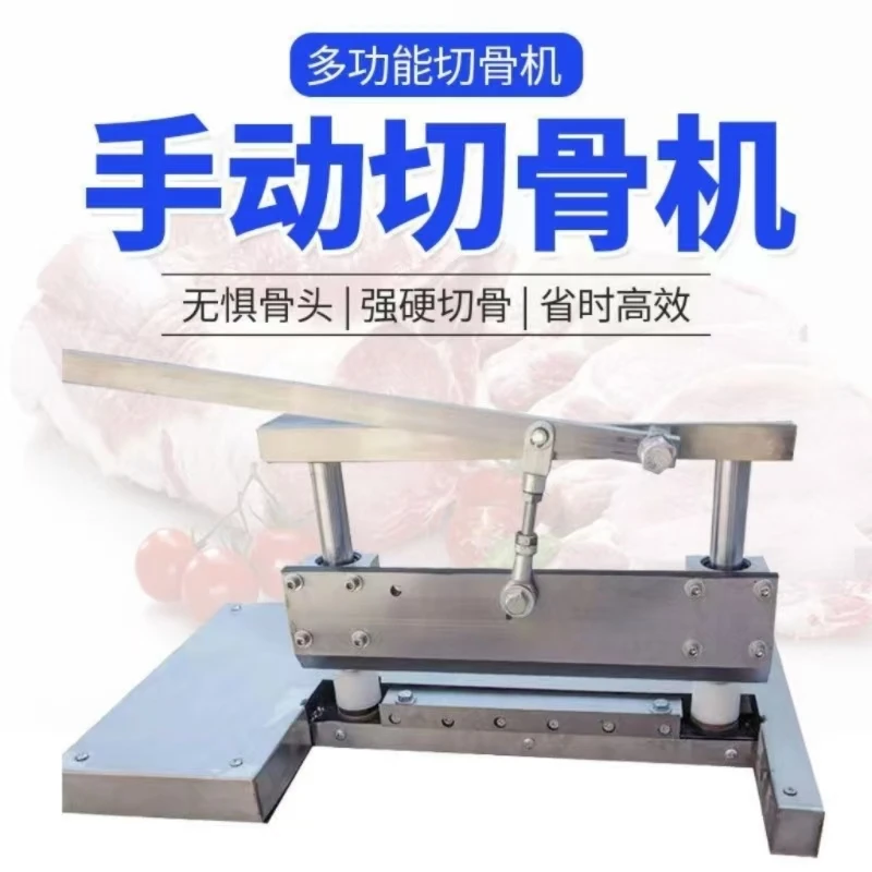 آلة منشار العظام آلة قطع العظام اليدوية آلة قطع عظام اللحوم
