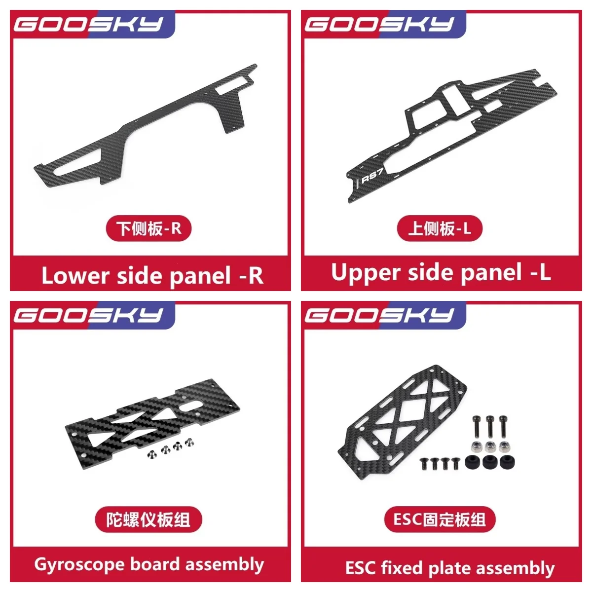 

GOOSKY RS7 remote control helicopter upgrade component upper and lower side plate battery fixing plate
