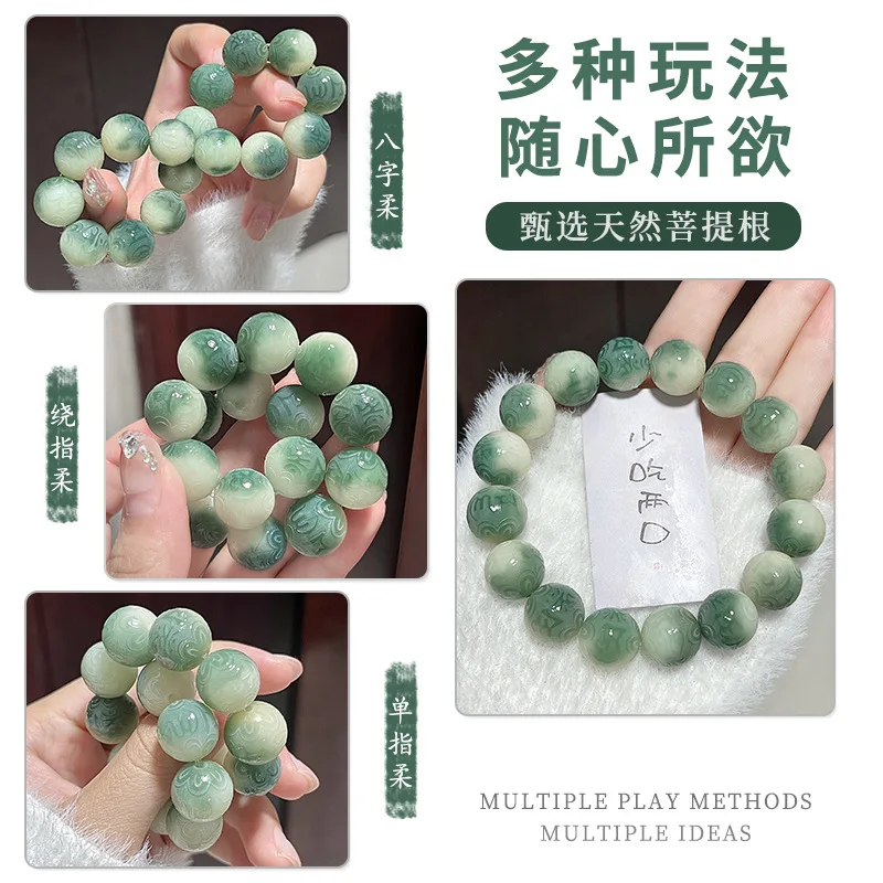 White Jade Bodhi Root Carved Six Words Motto Student Hand Toy Bracelet Female Pliable Temperament Bodhi Seed Cultural Artifact P view 4