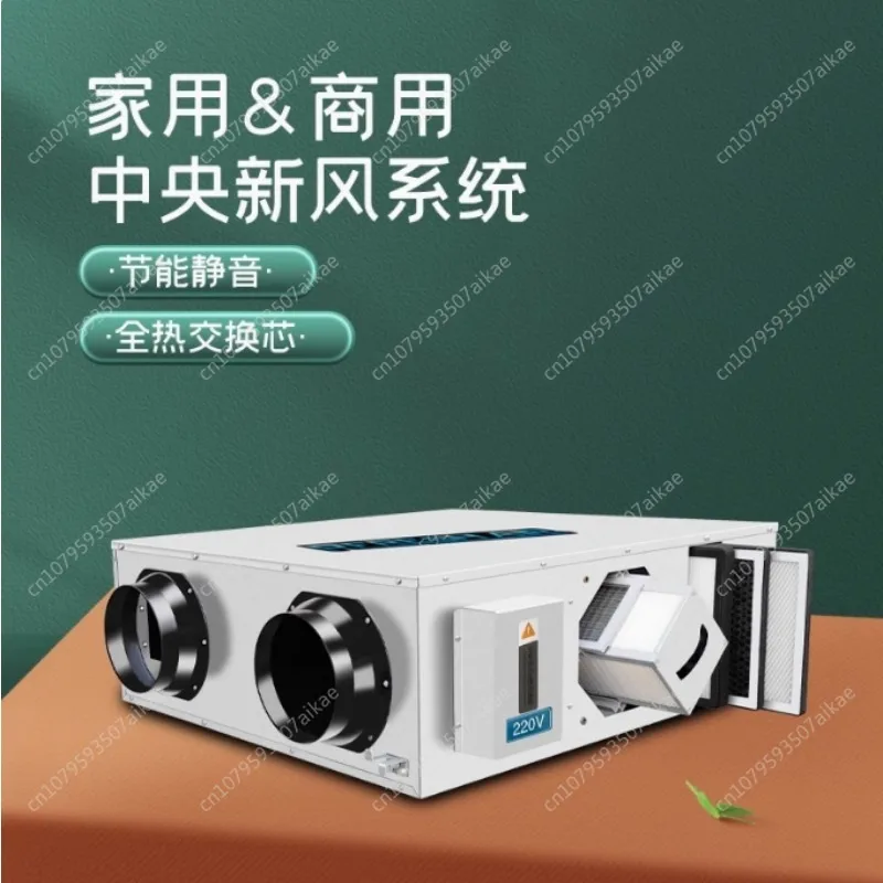 Full Heat Exchange Fresh Air System Household Whole House Purification Fresh Air Fan Two-way Flow Exhaust Fresh Air Ventilator