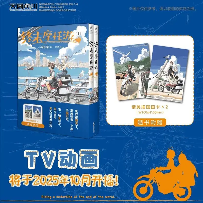 

«Endgame Motorcycle Tour 1-2 комиксы.