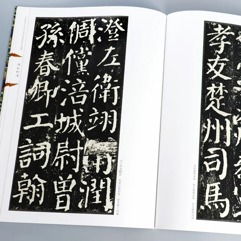 Chinese Classic Inscriptions Collection Copybook HD Official Script Regular Script Brush Pen Calligraphy Copy Book Calligraphie