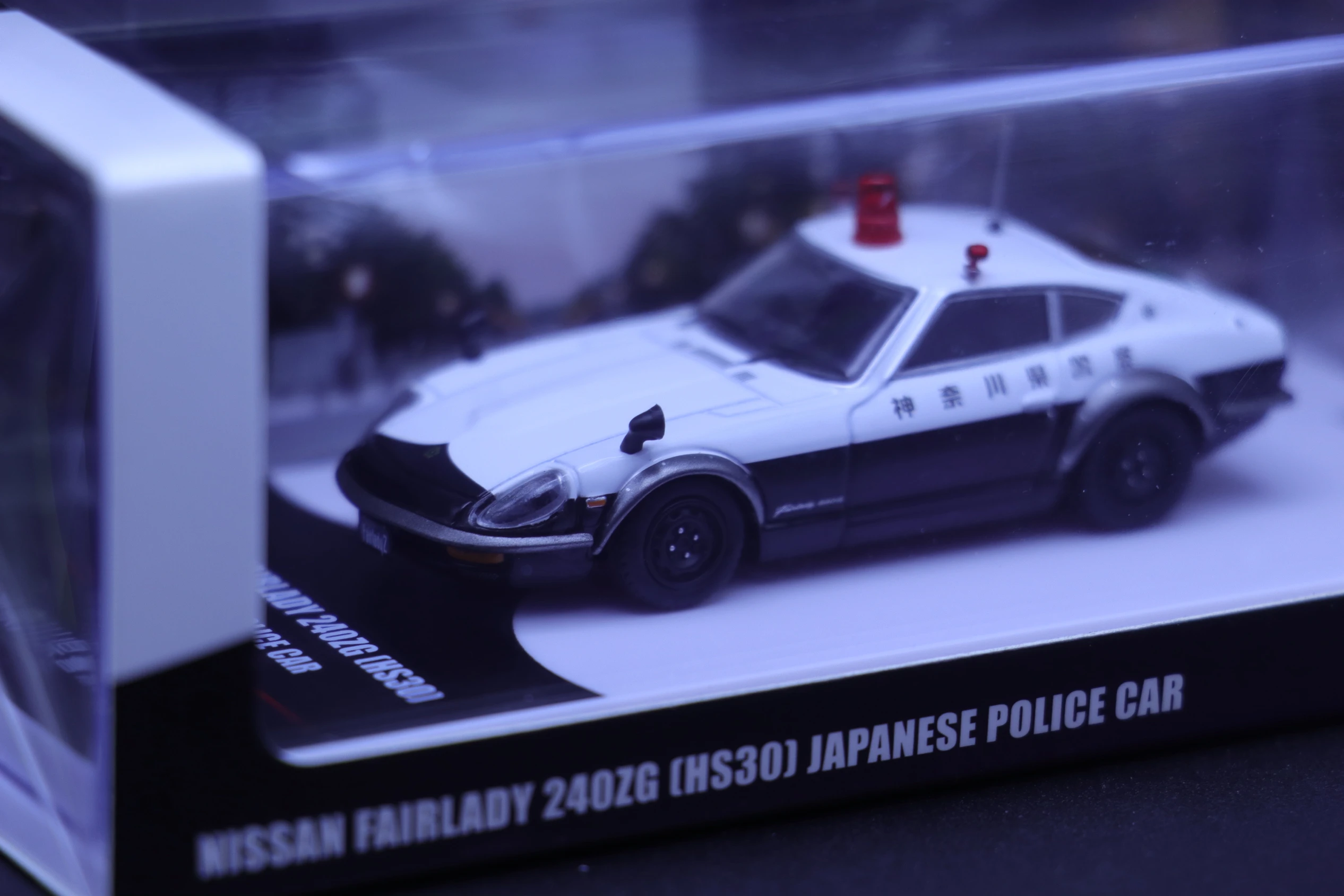 لعبة نموذج سيارة سبيكة Inno ، FAIRLADY 240ZG ، HS30 ، اليابانية ، الشرطة ، 1:64