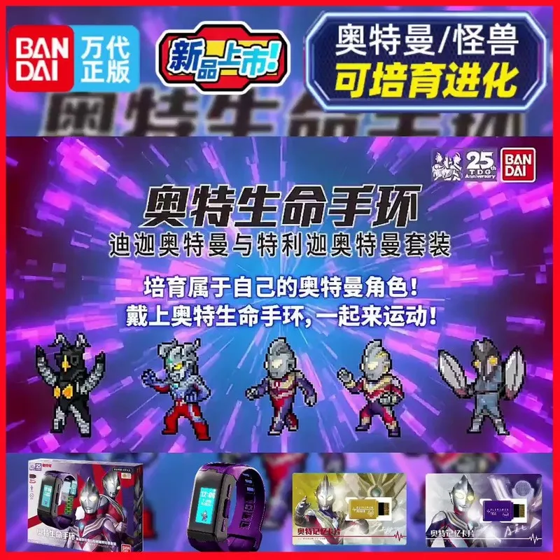 Bandai Vbm Tamagotchi Card Set Ultraman Vol 4 Vbm Card Life Bracelet Cerro Zeta Altman Tekong Sevenga Dana Game Console Gifts