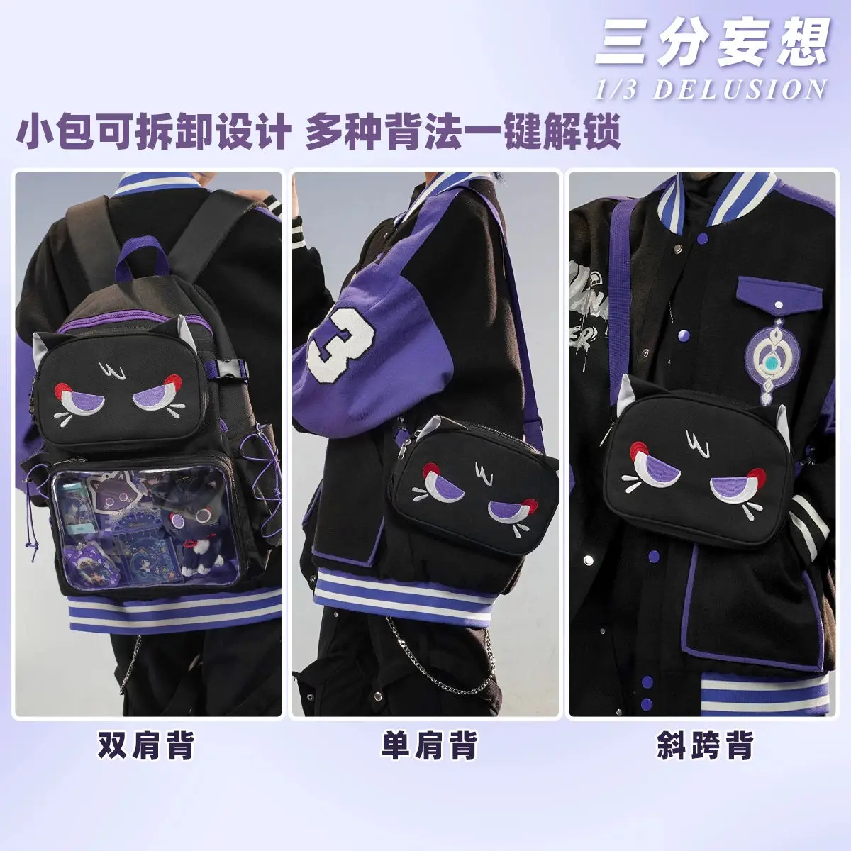 Wanderer Bag miHoYo Game Genshin Impact Wanderer Detachable Shoulder Bag Backpack Uniform Bag Crossbody Bag Cosplay Xmas Gifts
