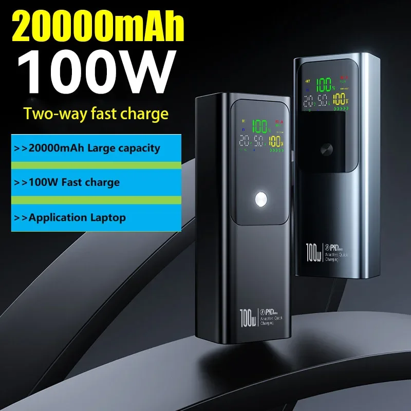 

20000 мАч, большая емкость, 100 Вт, двустороннее сверхбыстрое портативное зарядное устройство для ноутбука, смартфона, планшета, широкая совместимость, без проблем, для путешествий