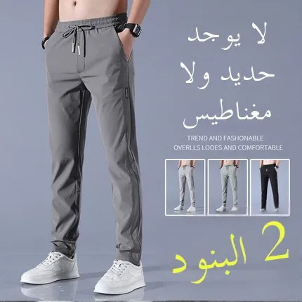 

Эластичные брюки из ледяного шелка, мужские летние ультратонкие свободные брюки Qui-Dry, большие размеры, длинные брюки с кондиционером Spor Sle