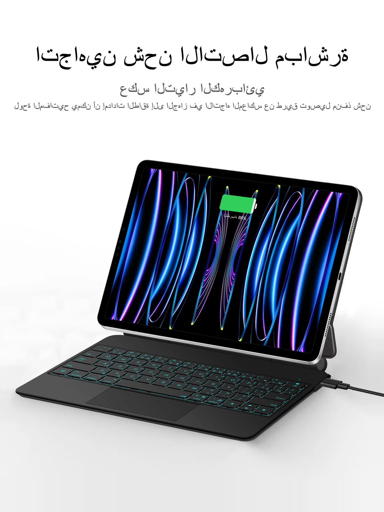 حافظة لوحة المفاتيح السحرية من Pogo Pin لجهاز iPad Air 11/13 بوصة 10.9 M3 M2 M4 Pro 12.9 6/5/4/3 لوحات مفاتيح لأجهزة الإنجليزية والعربية العربية