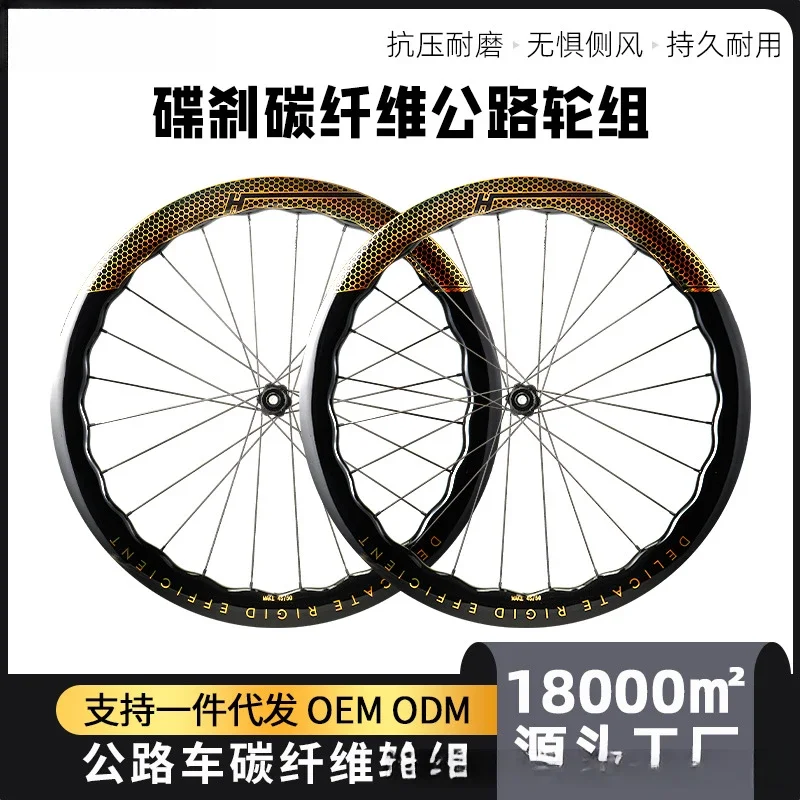 Carbon fiber wheel set ring brake, highway ring brake middle lock disc brake barrel, shaft version wave carbon wheel