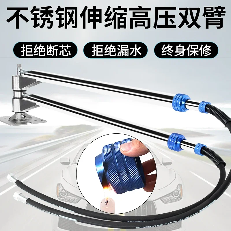 Car wash rocker arm 360 rotating cleaning boom telescopic double swing arm