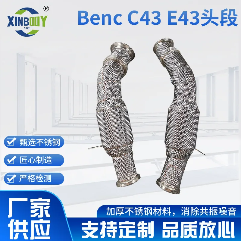 

Suitable for Mercedes Benc C43 E43 head section, modified valve exhaust pipe, the manufacturer supplies modified sound wave