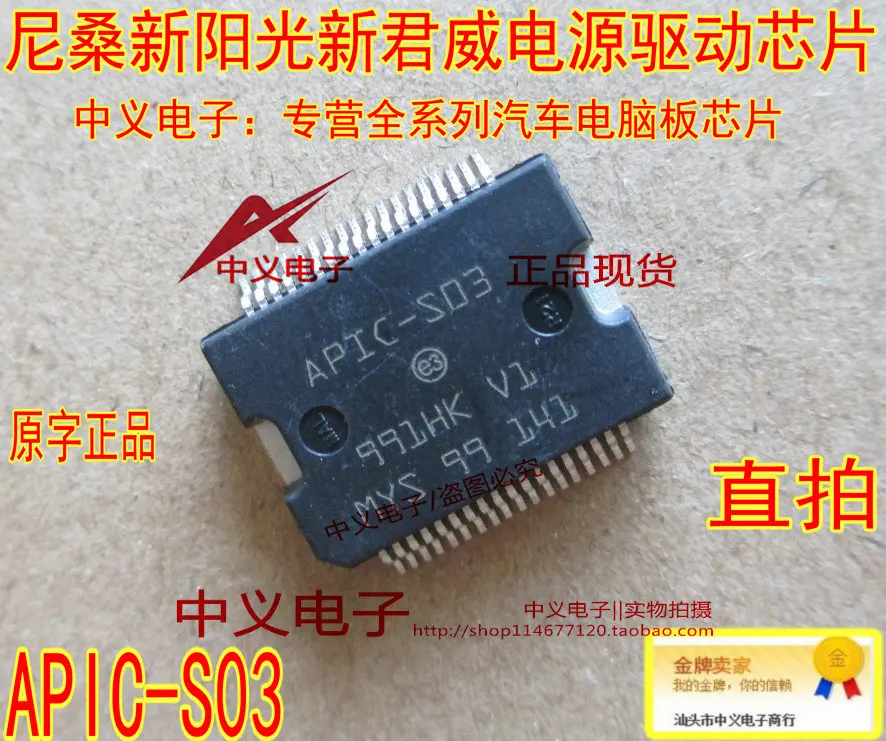 

Free shipping APIC-S03 IC 10PCS
