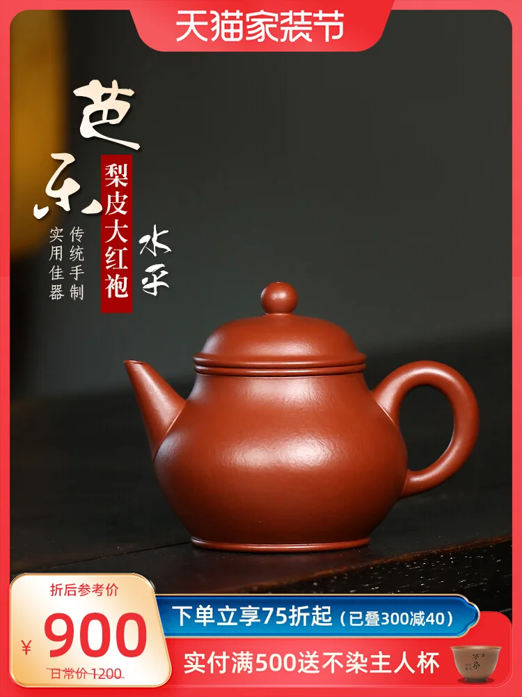 

Yixing Purple Clay Pot Pure Handmade Tea Raw Pear Skin Dahongpao Set Full Ballet Horizontal