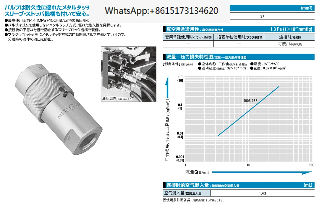 450B quick connector 450B-3P/3S high-pressure oil pressure quick connector