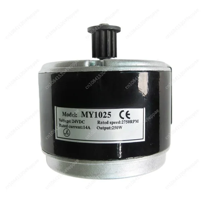 

MY1025 DC24V electric brushed 250W 2750RPM chain electronic motor for electric scooter