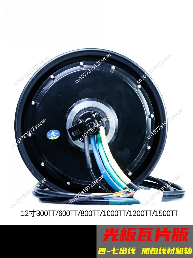 

12-inch smooth plate tile version electric vehicle motor, suitable for Niu and Ninebot 2000wp 3000wp
