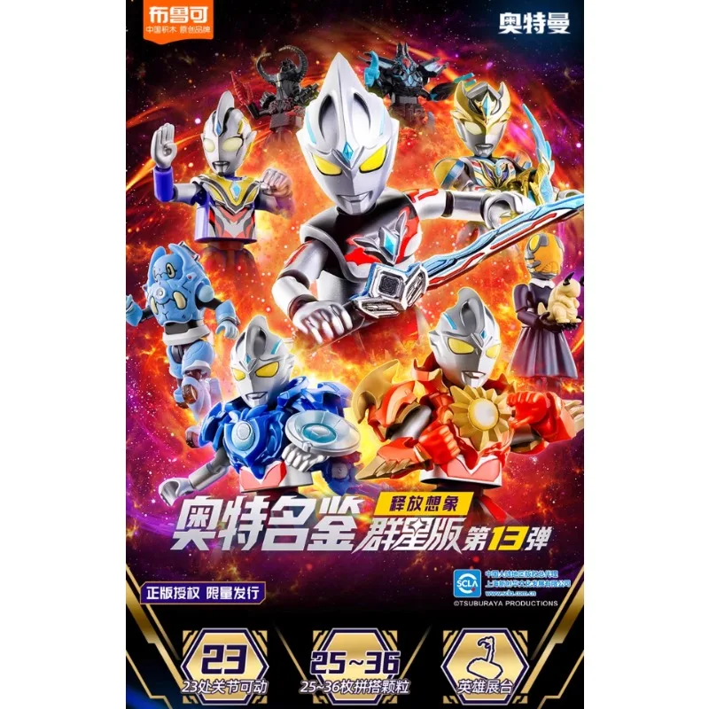 

In Stock Bloksssss Star Collection Series 13 Unleash Imagination Ultraman Building Toy Q-version Posable Action Figure TOY
