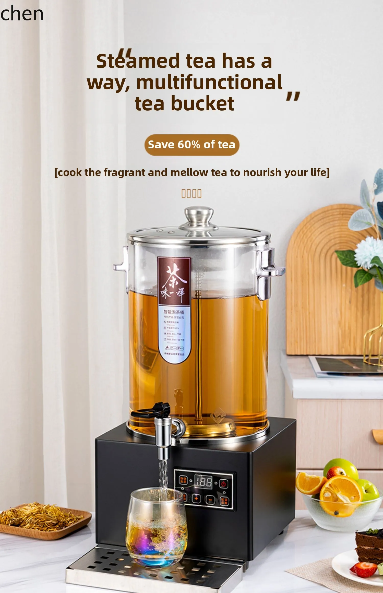 HTT smart transparent tea bucket, electric heating , black tea maker, steaming water bucket, automatic  milk warming