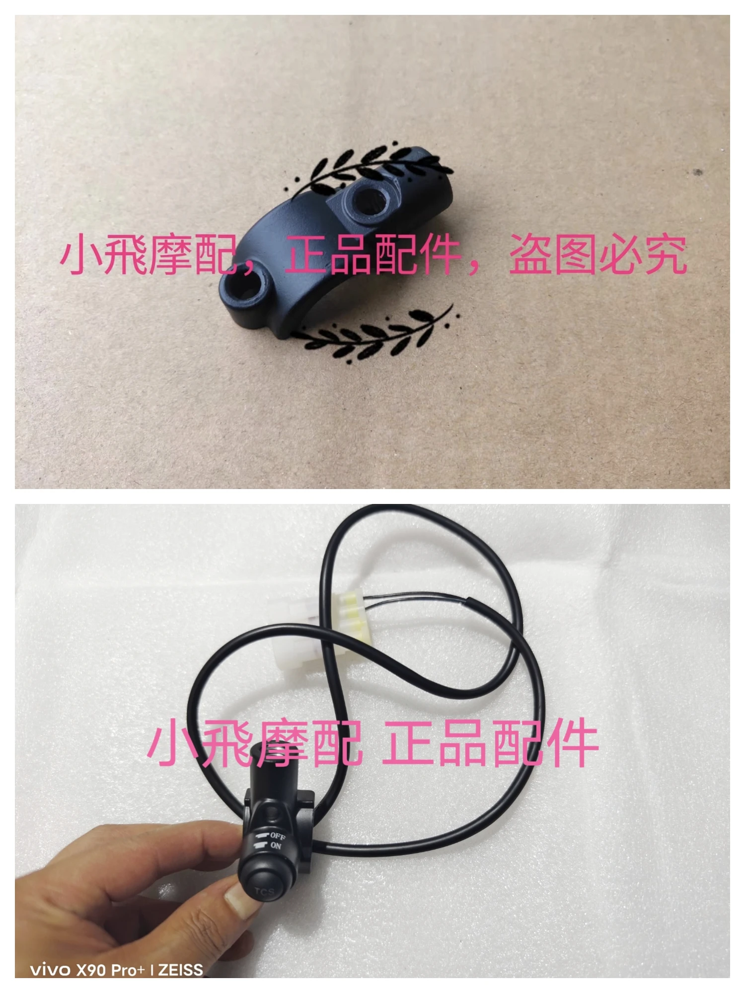 For Qjmotor Srv 300 Accessories Qj Motor Srv300 Left And Right Rearview Mirror Base Reversing Installation Fixed Base Tcs Switch
