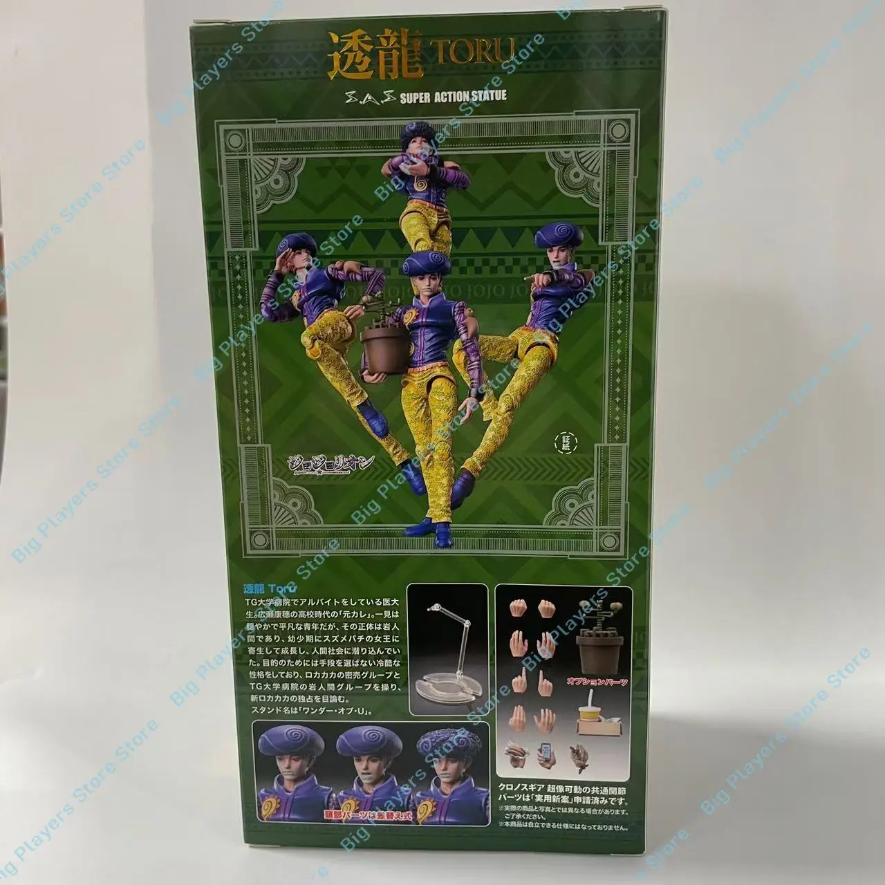 Auf Lager: JOJO's Bizarre Adventure Wonder of U Super Action Statue Toru Figur Modell – Detail 3