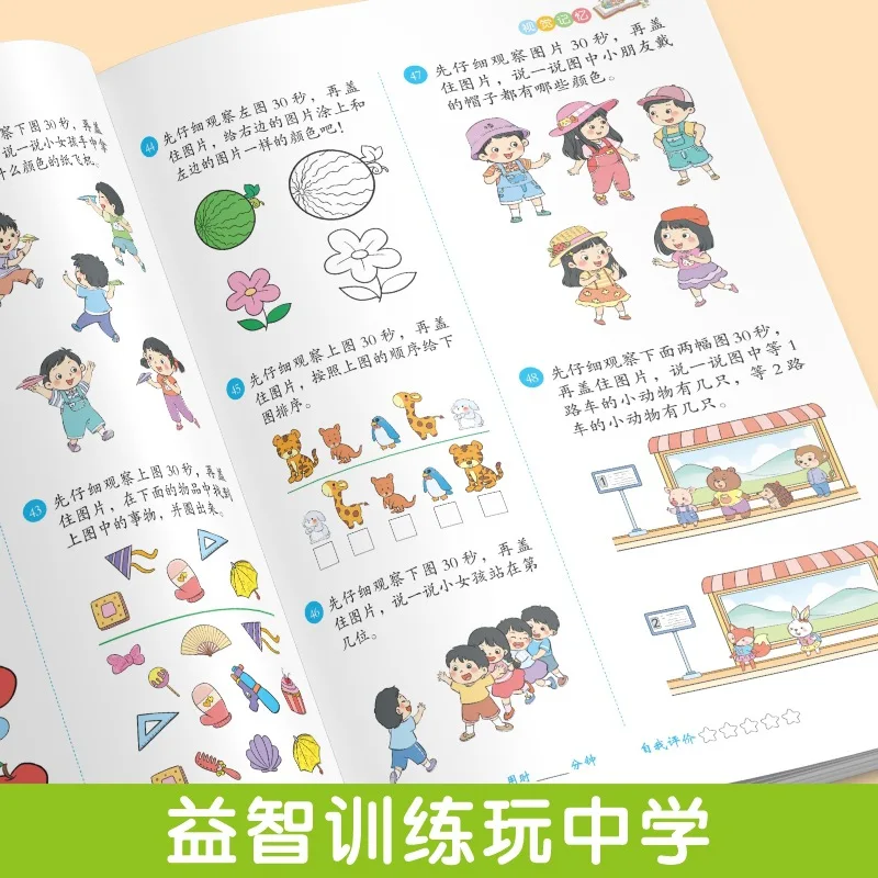 Children's Whole Brain Thinking Game 1200 Questions about 2-6 Years Old Baby Brain Development Puzzle Books