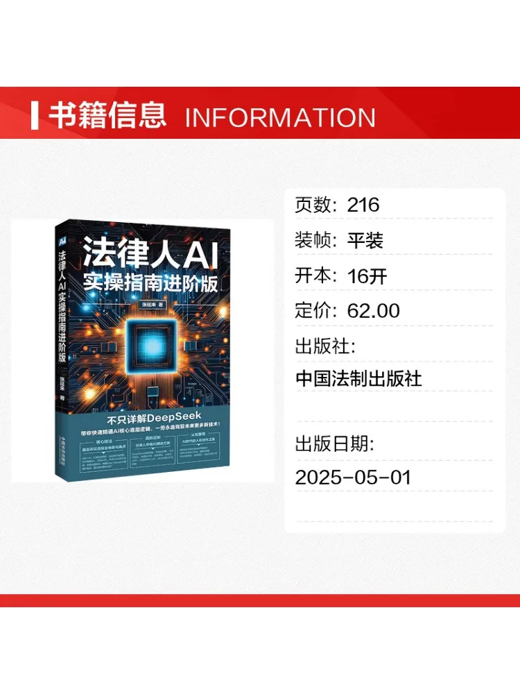 Book-Winshare Ai Practical Guide For Legal Professionals Advanced Edition