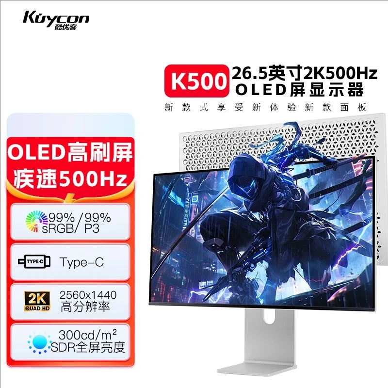 KUYCON K500 26.5Inch MONITOR 500Hz 2K IPS SCREEN Monitor 110PPI 8ms GTG Response 16:9 Display TYPE-C PD 100W HDR500 QD-OLED