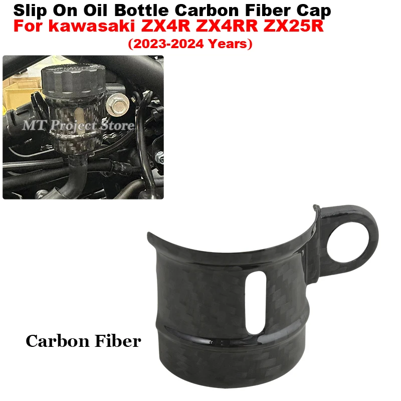 

Slip On Motorcycle Oil Bottle Carbon Fiber Engine Oil Filling Coolant Water Bottle For kawasaki ZX4R ZX4RR ZX25R 2023 - 2004