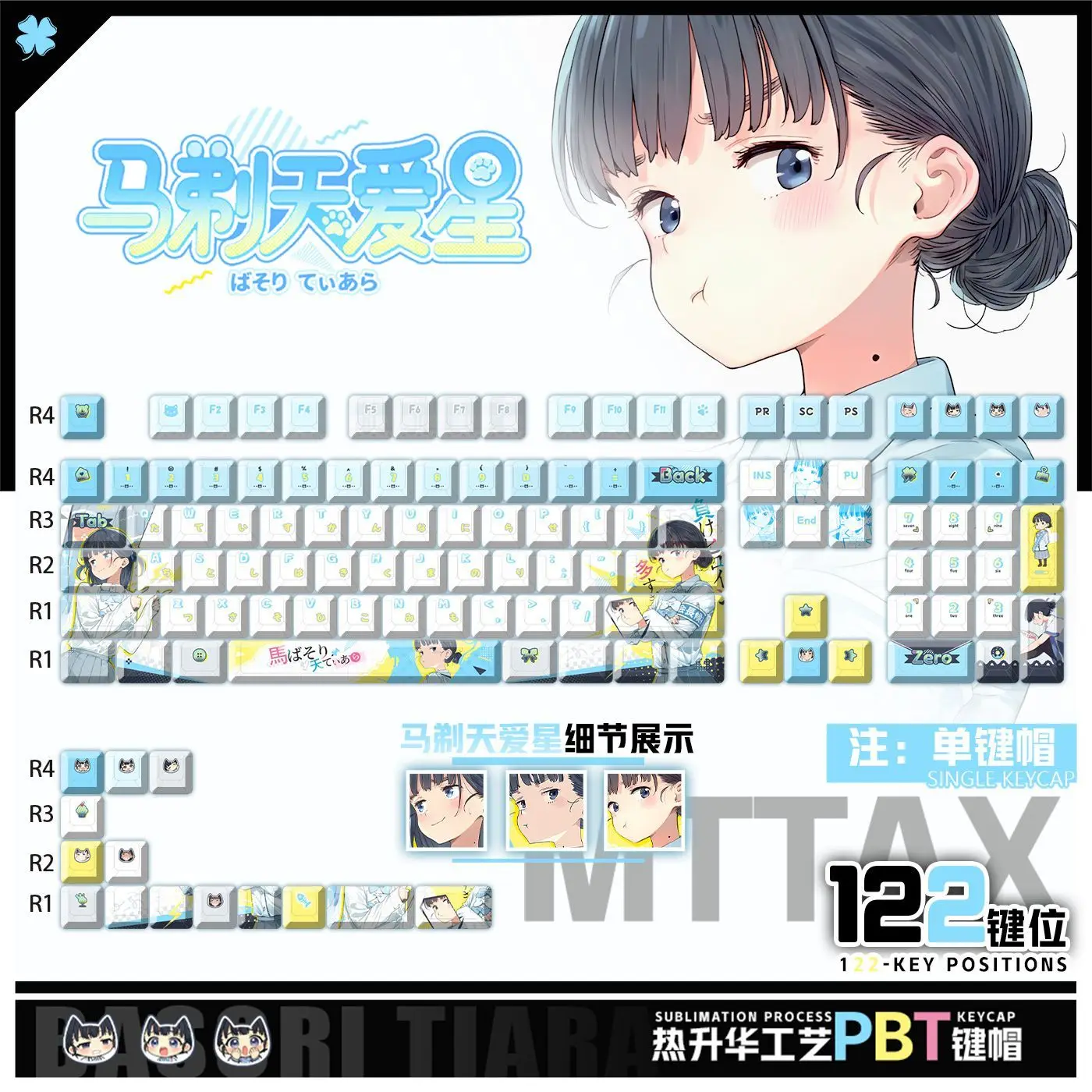 

122 Keys Too Many Losing Heroines! Custom Keycaps Cherry PBT Transparent Key Cap for Made68 Mad68 Wooting 60 Mechanical Keyboard