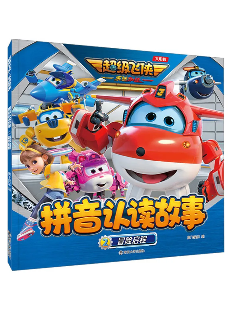 

Книга-Winshare Pinyin Recognition Story 2. Приключение начинается.