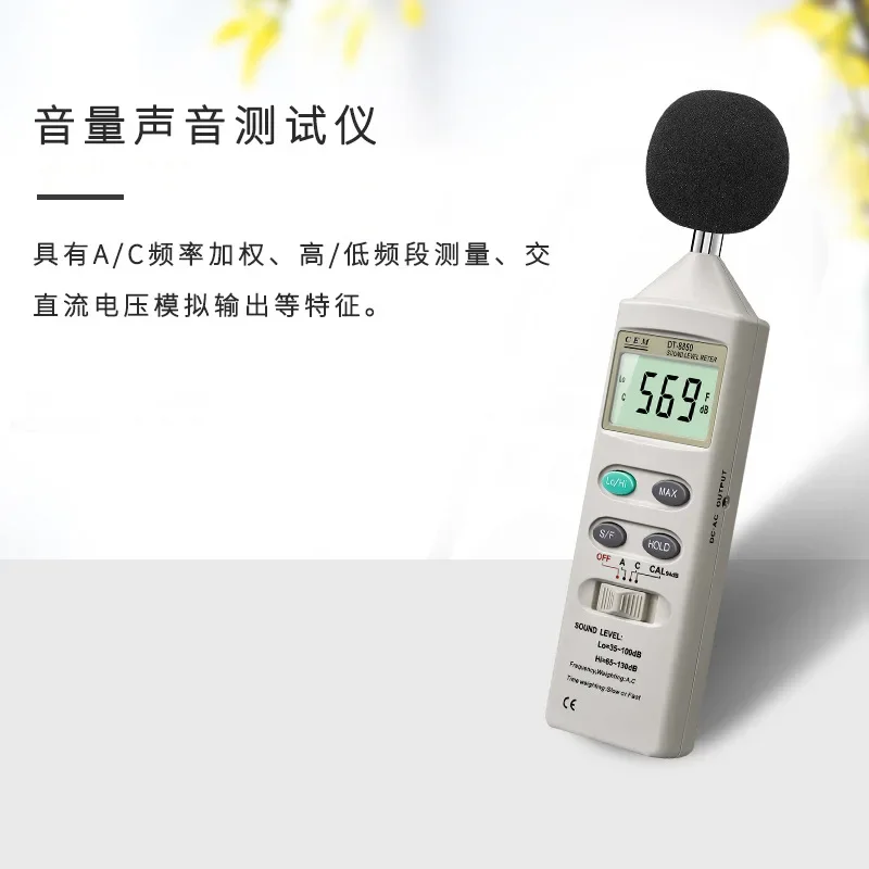 Instrument CEM Huashengchang Factory Direct Sales Decibel Meter Volume Sound Tester Noise Monitor DT-8850