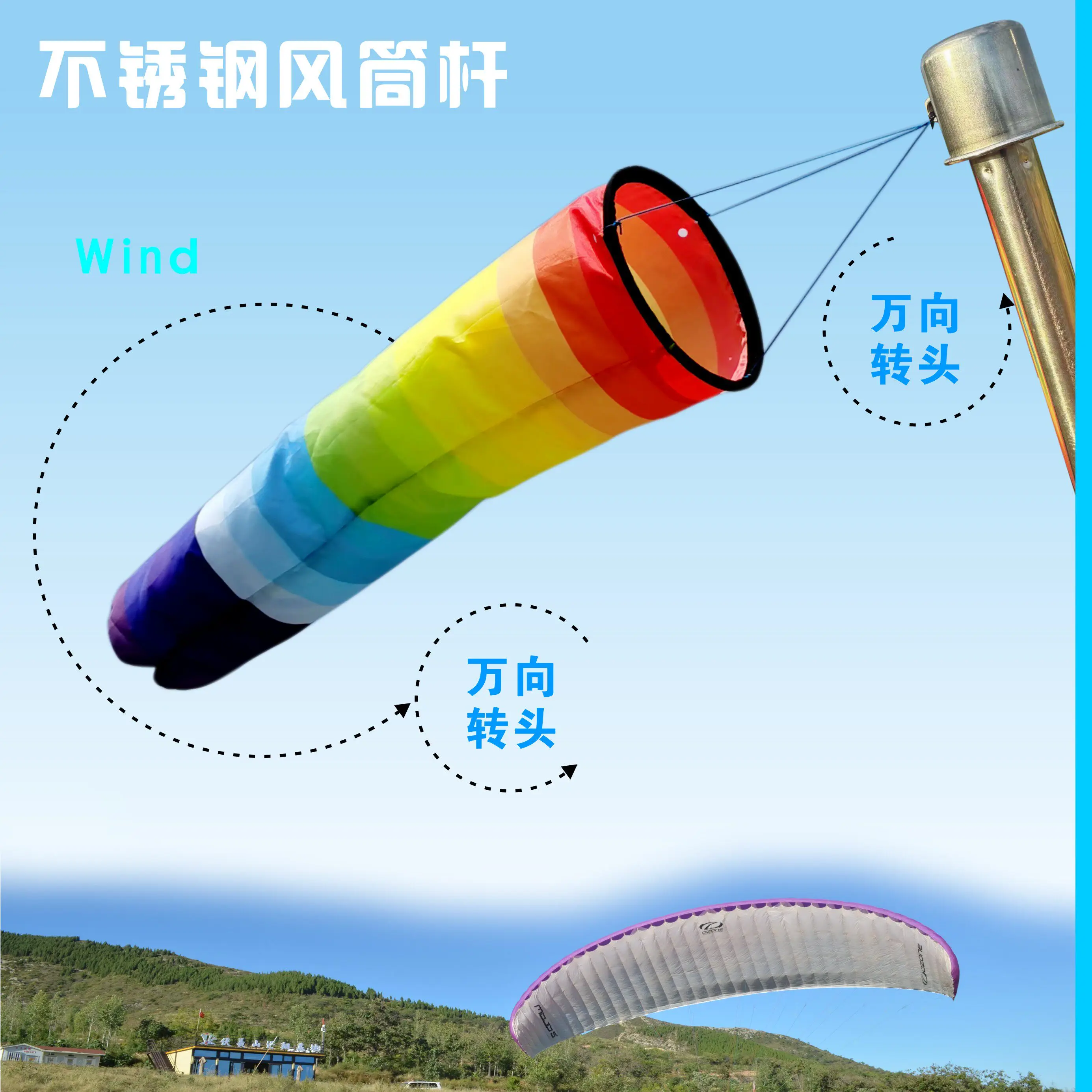 Paraglider Delta Wing RC Model Windsock Universal Wind Cone Rainbow Wind Vane Mast for Flight Wind Measurement