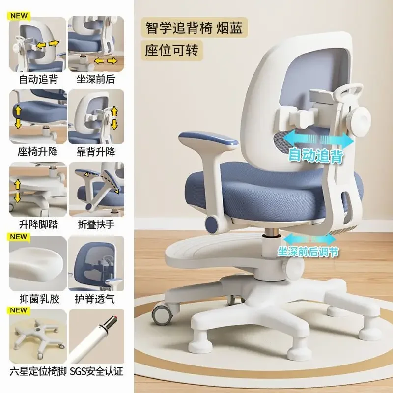 Children's study chair, primary and secondary school students correct sitting posture, back lift, writing homework chair, multi-