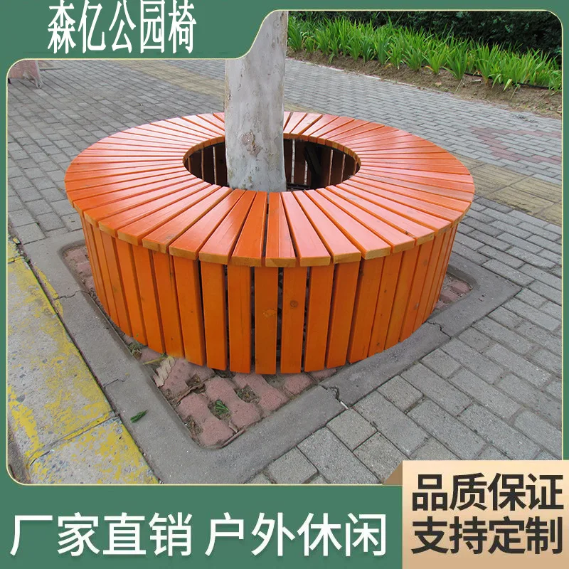 Outdoor custom tree seat round tree pool anti-corrosion wood chair custom outdoor leisure community double square