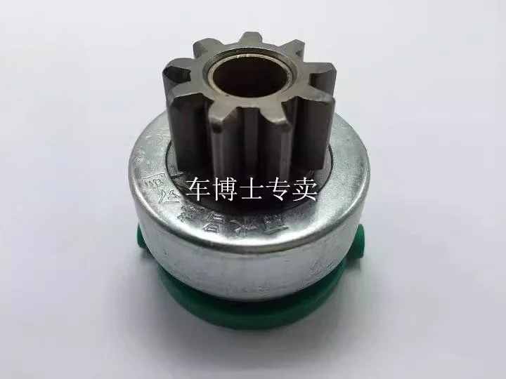 1pc for FORD Starter Motor Gear Swing Wheel Unidirectional Device 9-tooth 12 key