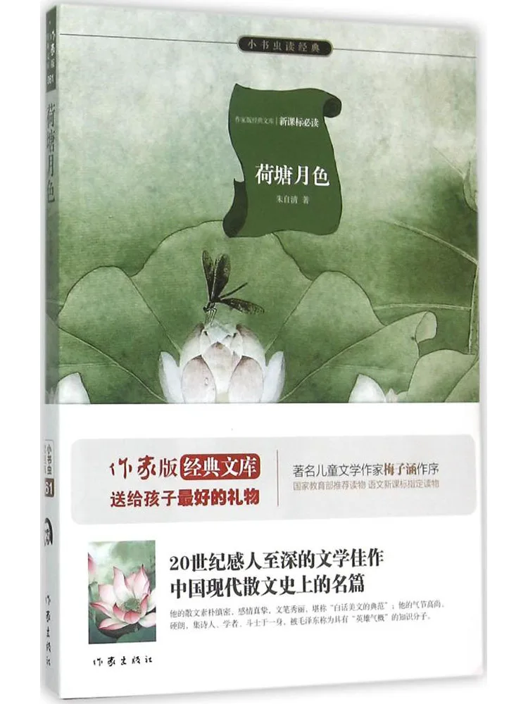 

Книга-Winshare Lotus Pond Moonlight