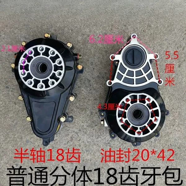 Differential Split Integrated 16 Teeth 18 Teeth Electric Tricycle Motor Rear Axle Universal Gearbox Tooth Bag Transmission