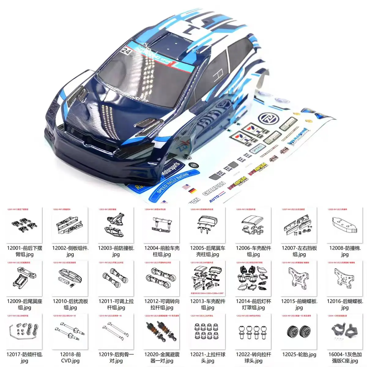 

ZDRX12 1/12 rally car accessories swing arm C-seat CVD car shell differential Corolla XTS P12 universal
