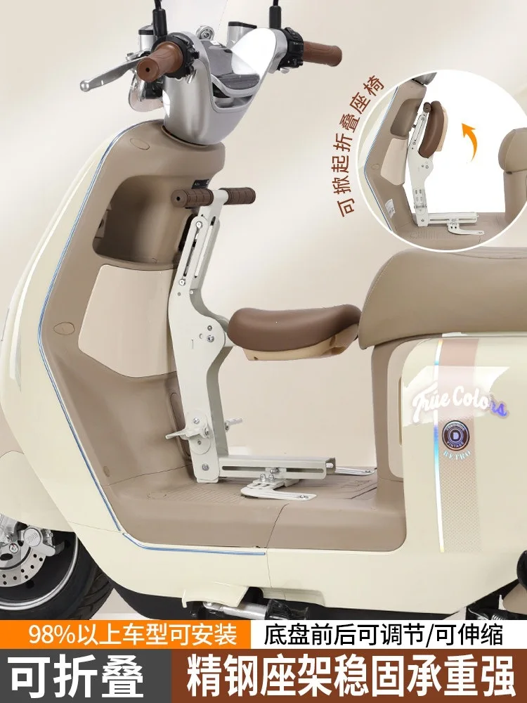 Electric vehicle child seat foldable battery car front baby seat pedal motorcycle universal seat