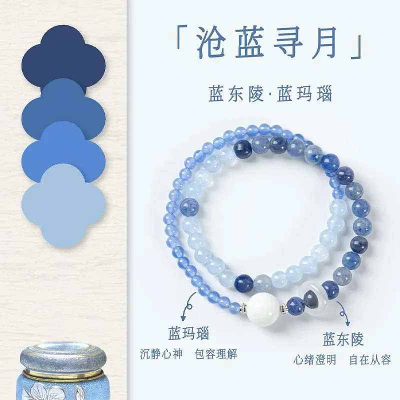 [Canglan Looking for the Moon] New Chinese Blue Agate Blue Dongling Bracelet Women's Double Circle Design Hydrating Blue