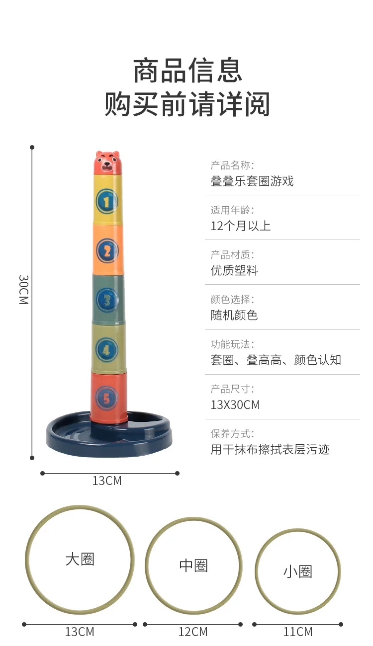 Anéis de plástico + torre de urso crianças anel lance cabine carnaval esportes ao ar livre brinquedos jogando velocidade agilidade jogos de treinamento cor aleatória