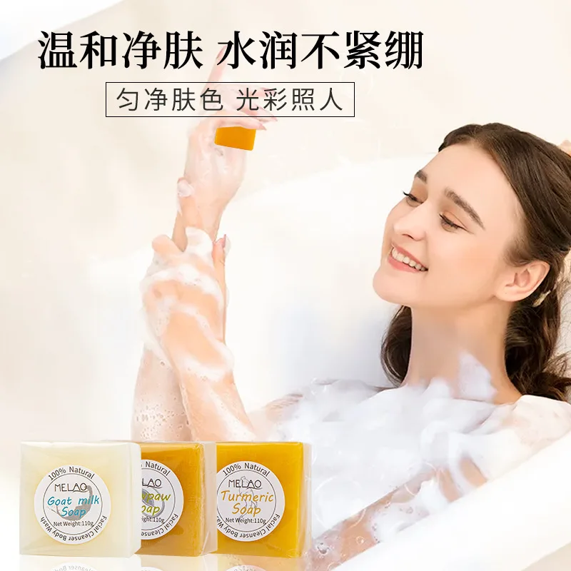 

110g Turmeric Hand Made Soap Papaya Soap Shrink Pores Acne Removal Shower and Facial Soap Deep Cleaning For Face Body Skin Care