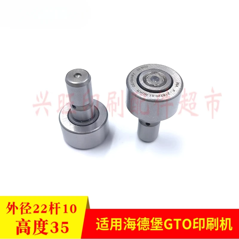 

1pcs For Heidelberg GTO52 printing press Opening bearing F- 218220 opening Ball 00.550.1239
