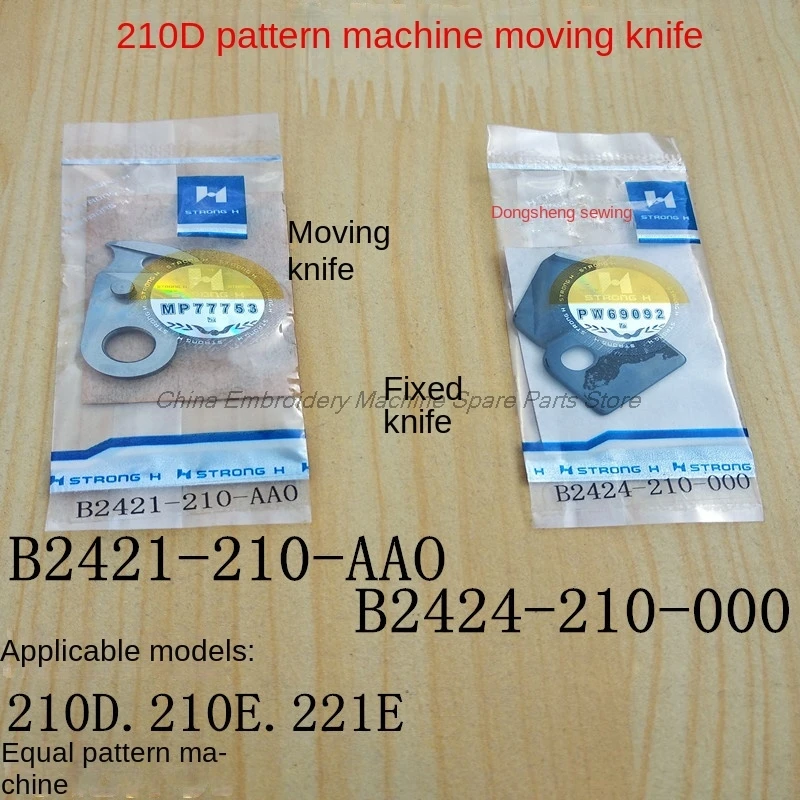 1PCS B2421-210-AAO B2424-210-000 Strong H Blade Moving and Fixed Knife for Juki 210d 210e 221e Embroidery Pattern Sewing Machine